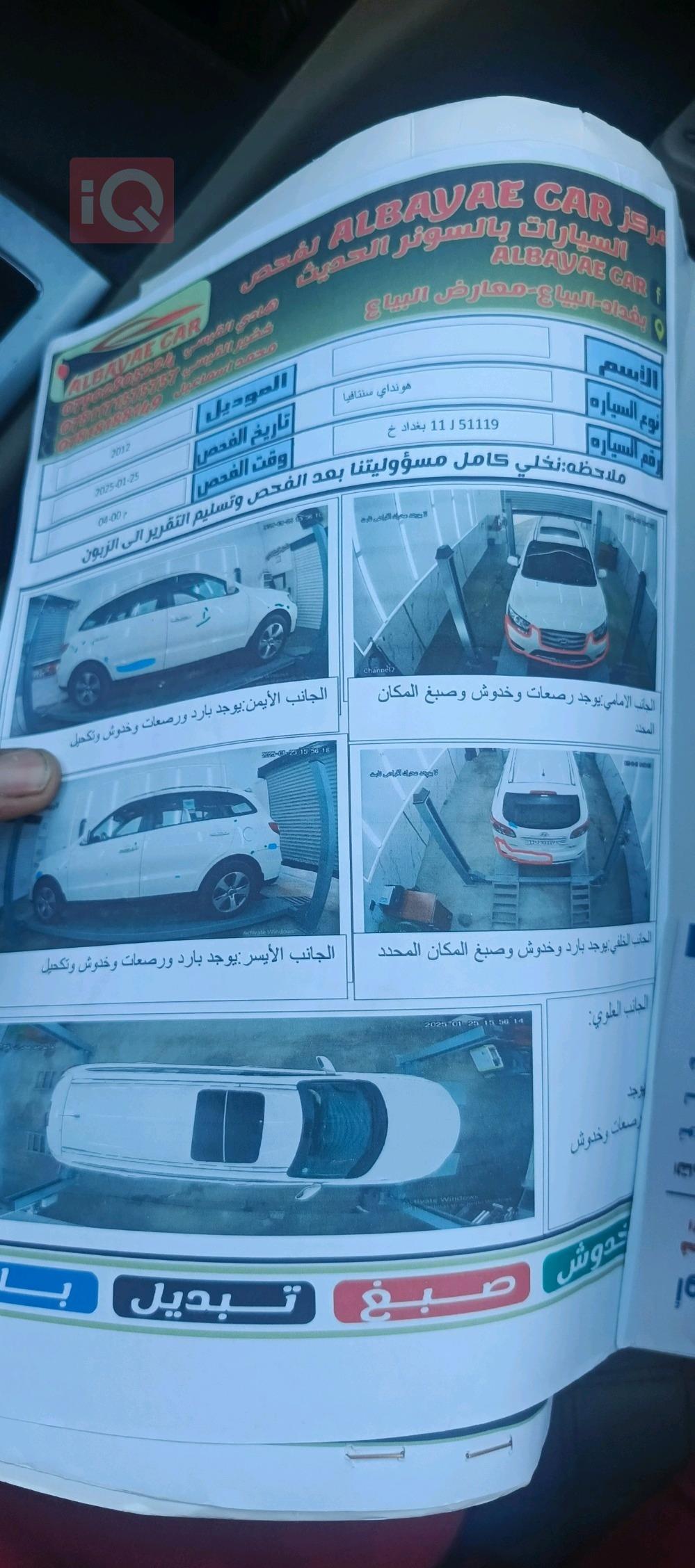هیوندای سەنتافی